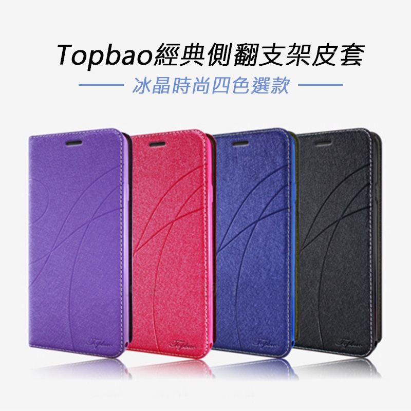 Topbao ASUS ZenFone 5Z (ZS620KL) 冰晶蠶絲質感隱磁插卡保護皮套(紫色 
