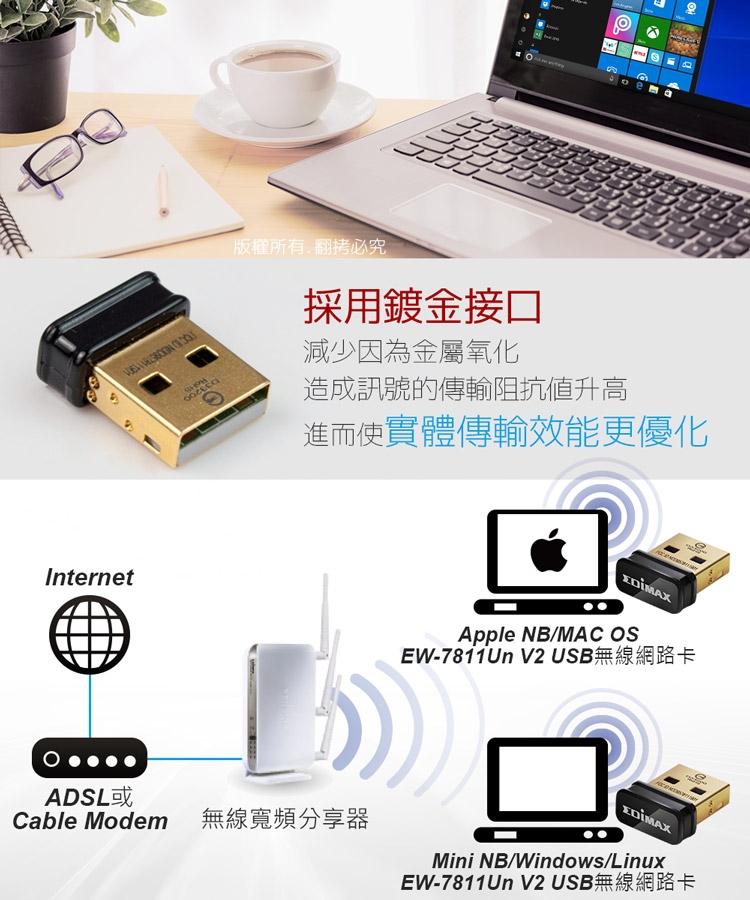 Edimax 訊舟ew 7811un V2 N150高效能隱形usb無線網路卡 其他週邊 Etmall東森購物