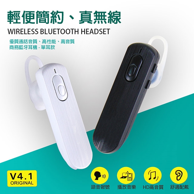 Bstar 一對二系列耳掛式單耳藍牙耳機bu 11 影音多媒體 Etmall東森購物網