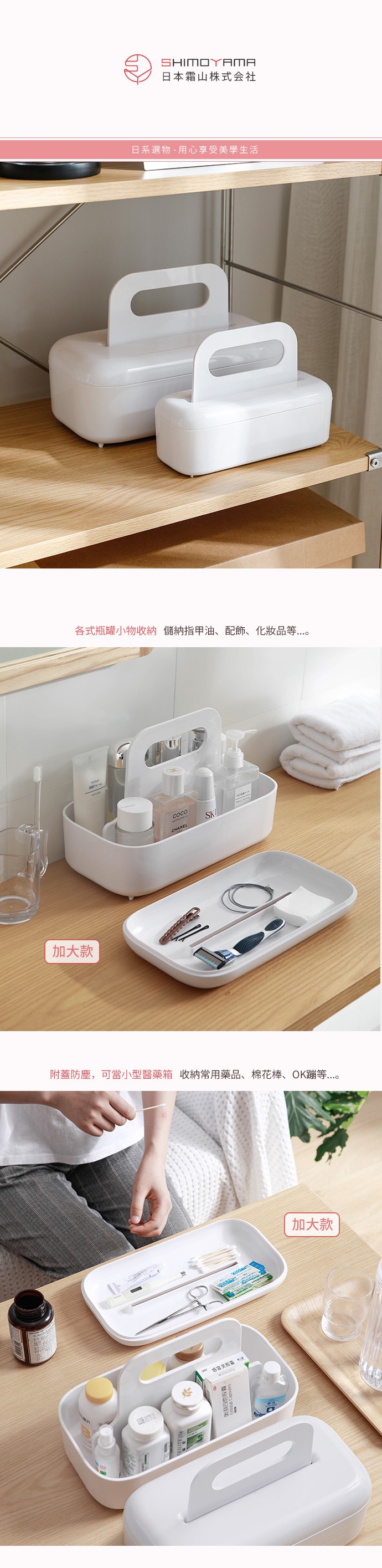 日本霜山abs無印風萬用手提式收納盒附蓋 加大款 手提收納籃 Etmall東森購物