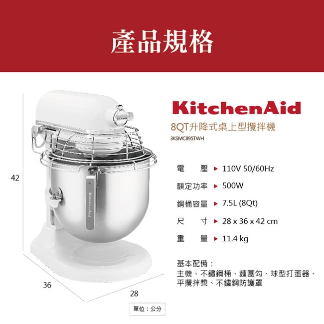 KitchenAid 3KSMC895 8Qt - 詳情1