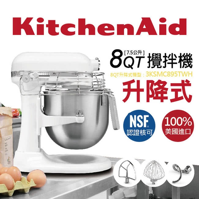KitchenAid 3KSMC895 8Qt - 詳情2