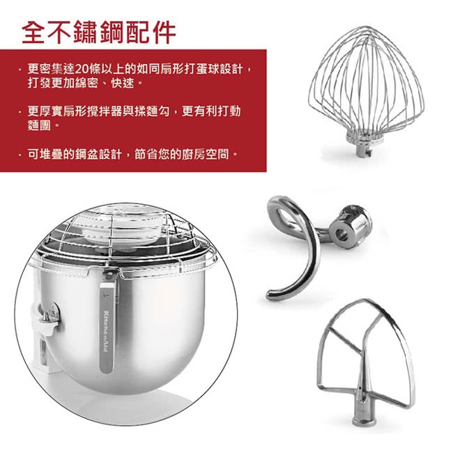 KitchenAid 3KSMC895 8Qt - 詳情8