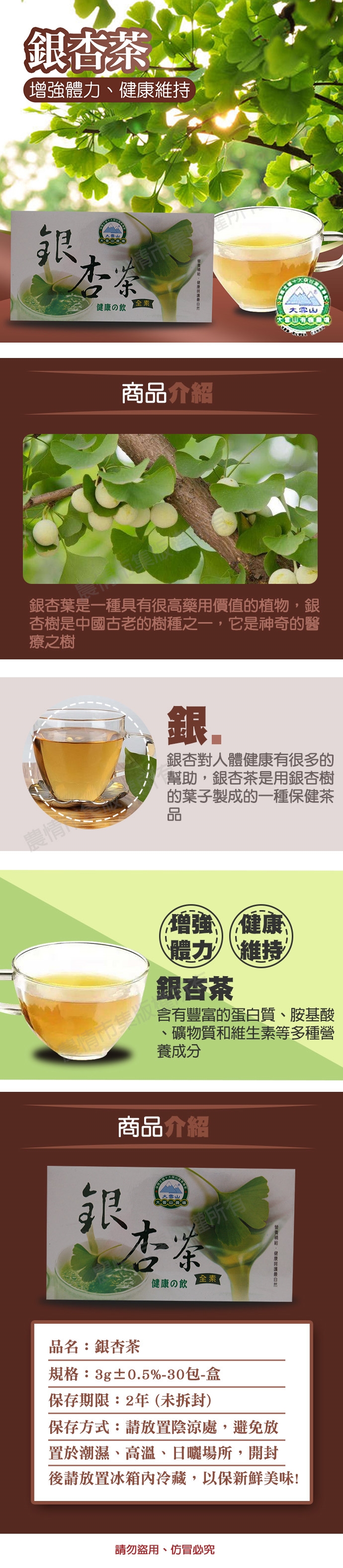 大雪山農場銀杏茶 3g 30包 盒 2盒一組 其他機能沖泡 Etmall東森購物