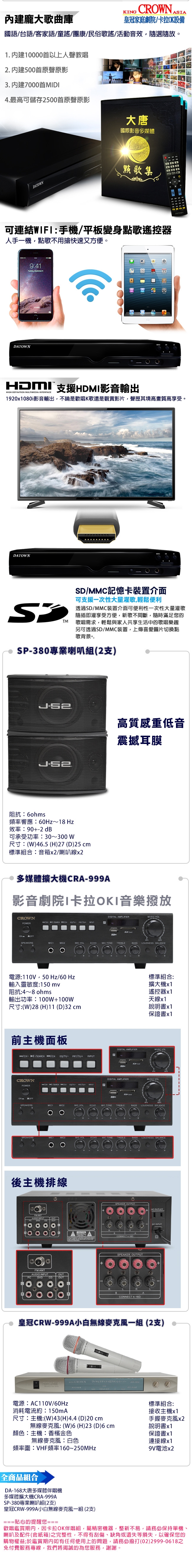 DATOWN大唐 歡唱組 - 詳情2