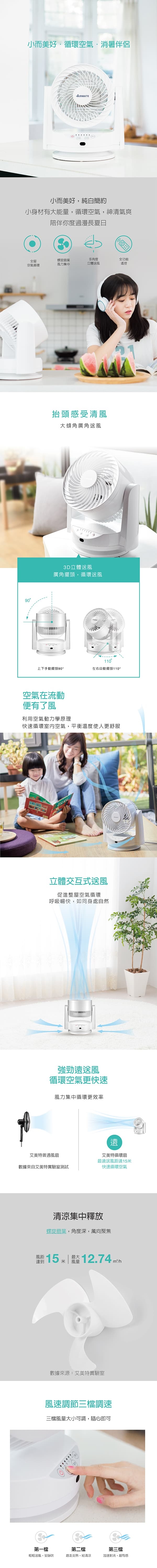 AIRMATE艾美特 FB1566R - 詳情1