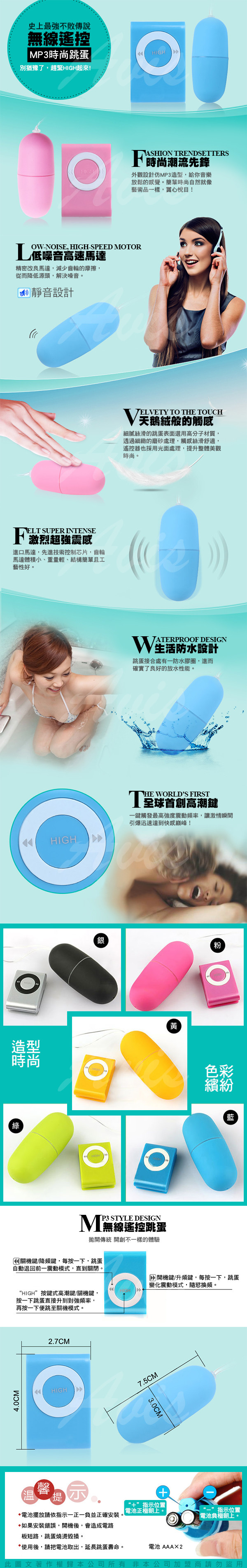 情趣商品自慰器跳蛋新一代i-EGG-我的顏色我做主300頻防水靜音遙控跳蛋藍|多段變頻|ETMall東森購物網