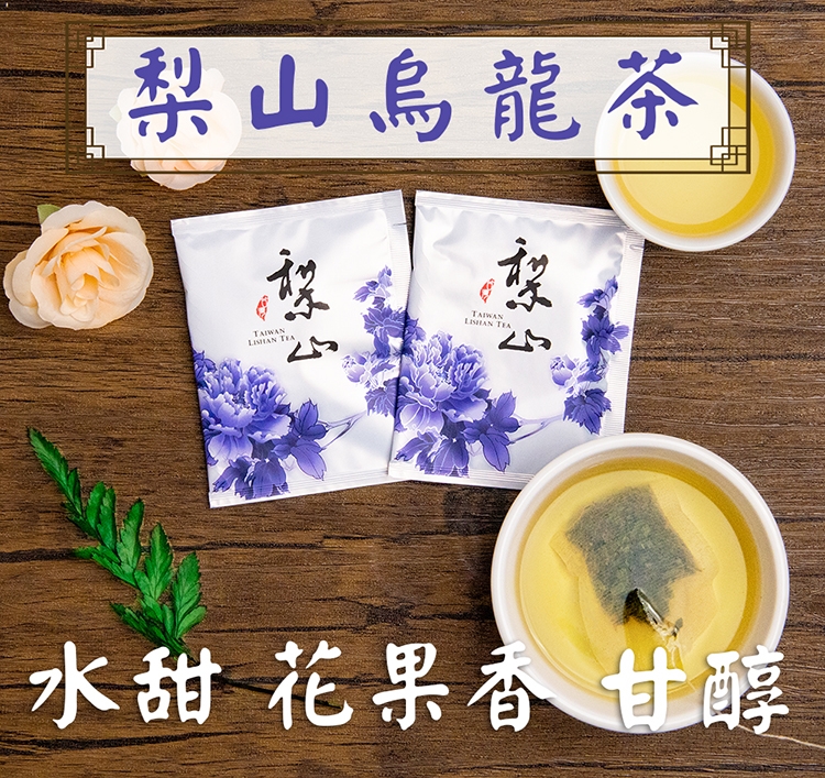 新造茗茶】精選梨山高冷茶極品袋茶包(40入/袋)|烏龍/金萱/高山茶包