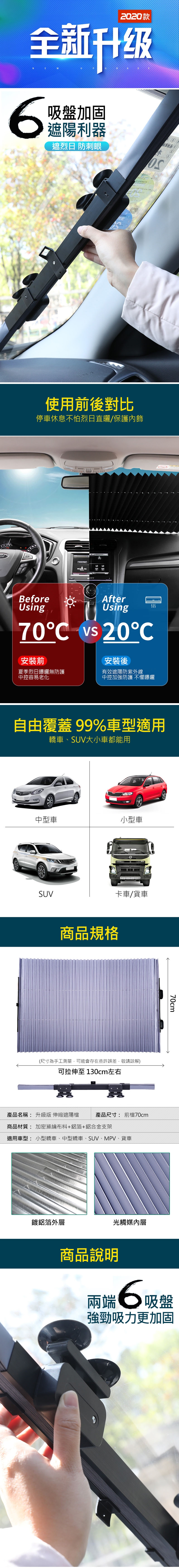 汽車前擋伸縮抗uv隔熱遮陽簾夏季汽車避光墊防曬隔熱遮陽擋70cm前檔反扣款 遮陽簾板 避光墊 Etmall東森購物