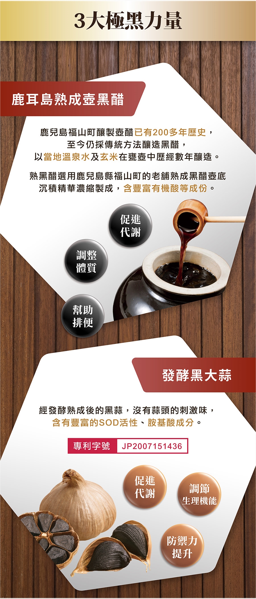 Wedar 百年鹿兒島熟黑酢6盒超值組 30顆 盒 醋 Etmall東森購物網