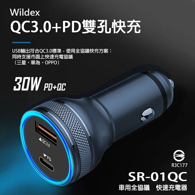 Pd Qc3 0 30w雙孔車用全協議快速充電器 通過國家認證 蘋果認證pd快充線 Usb車充 擴充座 Etmall東森購物網