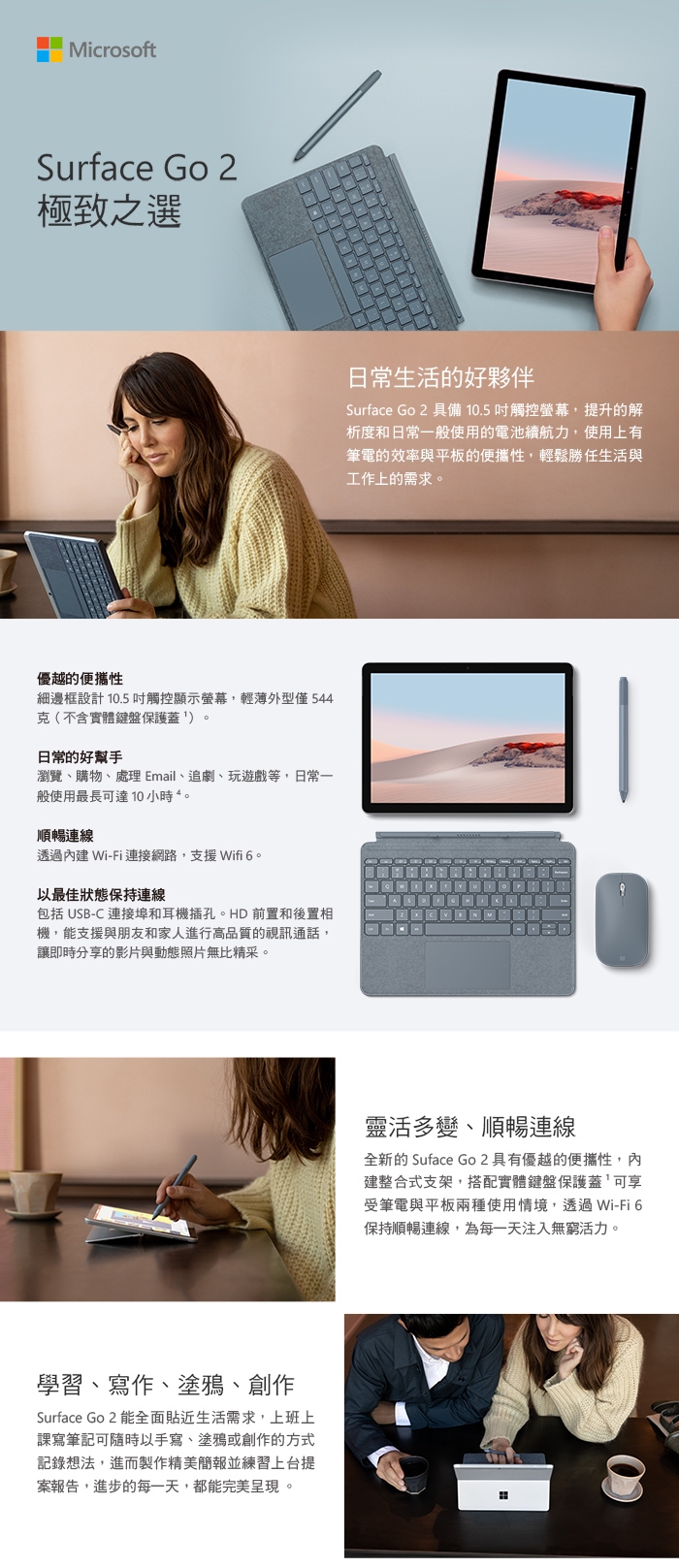 微軟surface Go 2 4425y 8g 128g W10 Stq