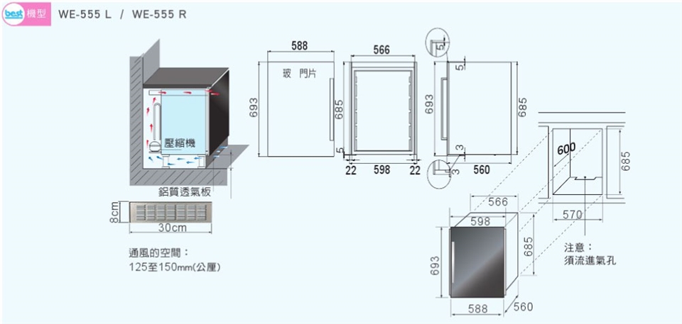 Best貝斯特 WE-555 - 詳情1