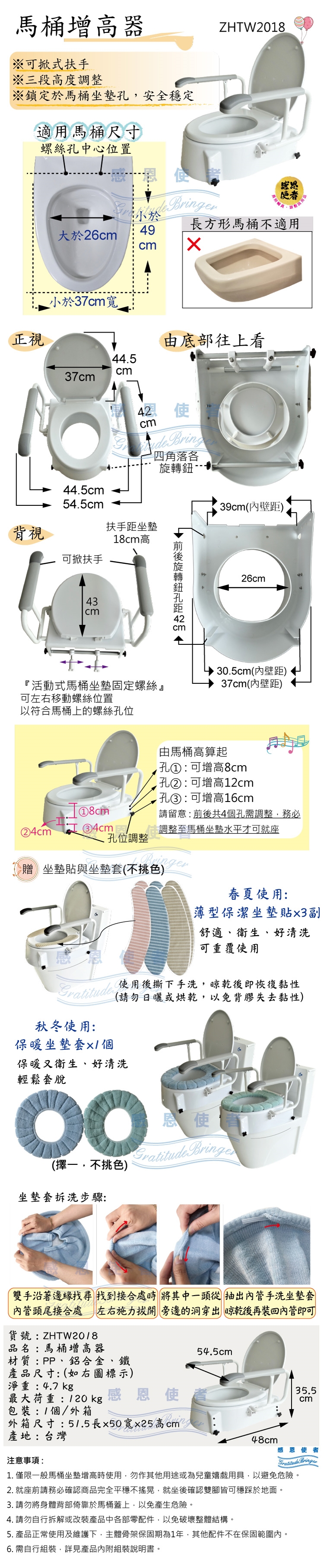 馬桶增高器-馬桶加高，安全便利，腿沒力、膝蓋沒力、站不起來