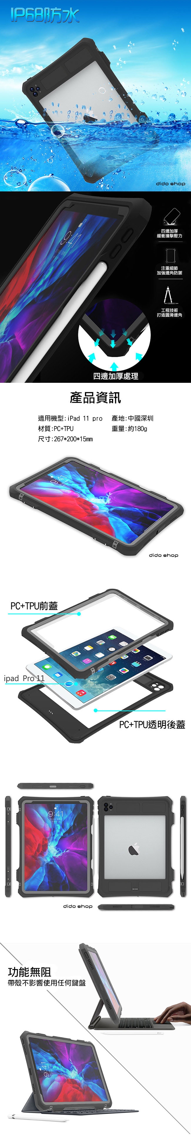 Ipad Pro 11 全防水平板殼平板保護套 Wp084 Ipad Pro 11吋 Etmall東森購物