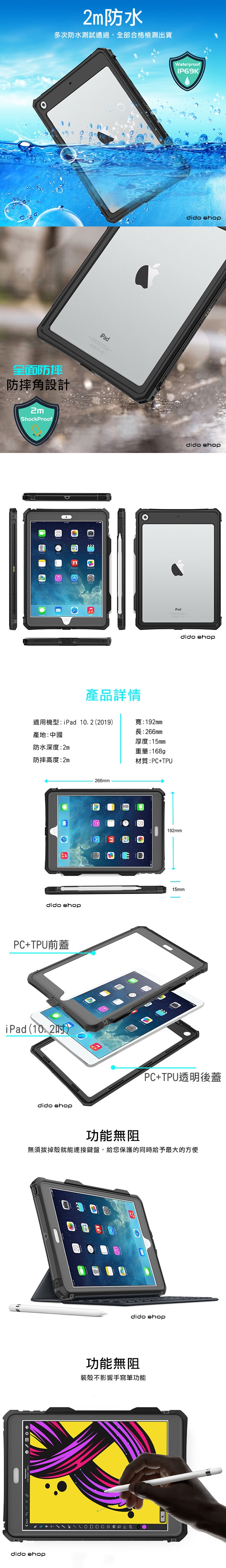 Ipad 10 2 19 全防水平板殼平板保護套 Wp079 Ipad 10 2吋 Etmall東森購物