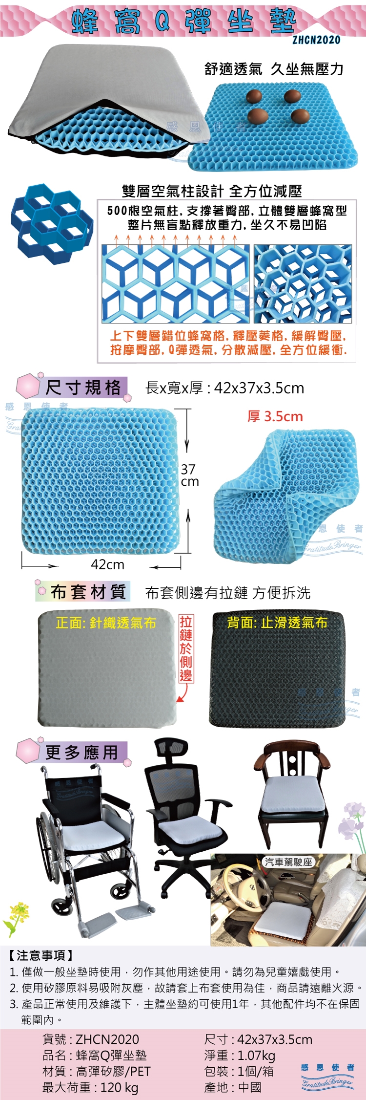 日華國際~感恩使者 #蜂窩Q彈坐墊-雙層空氣柱設計、全方位減壓,舒適透氣、久坐無壓力,矽膠透氣坐墊 釋壓坐墊 輪椅坐墊 汽車座墊