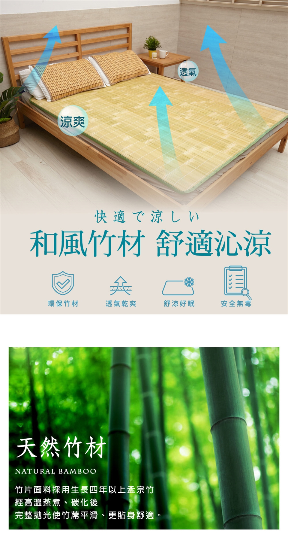 Abans 愛竹藝高級刮青涼爽透氣竹蓆 涼蓆 3x6尺 單人 2入 單人 Etmall東森購物