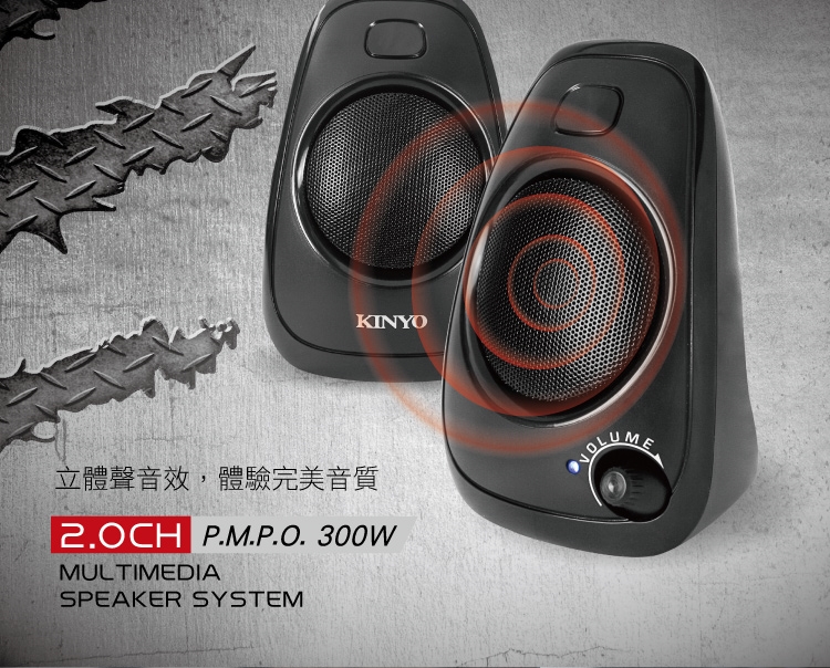 kinyo multimedia speaker system