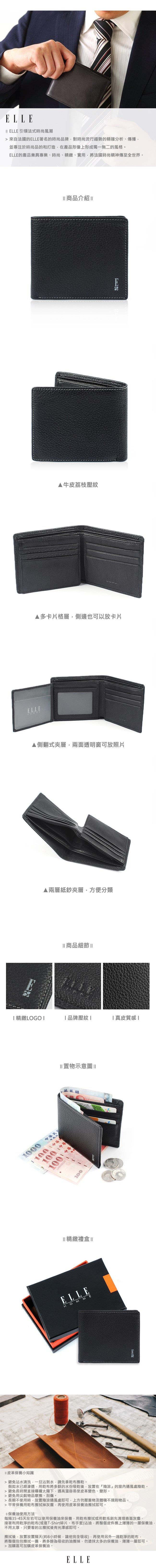 ELLE HOMME】荔枝紋壓紋牛皮短夾/皮夾/男夾(黑)|短夾|ETMall東森購物網