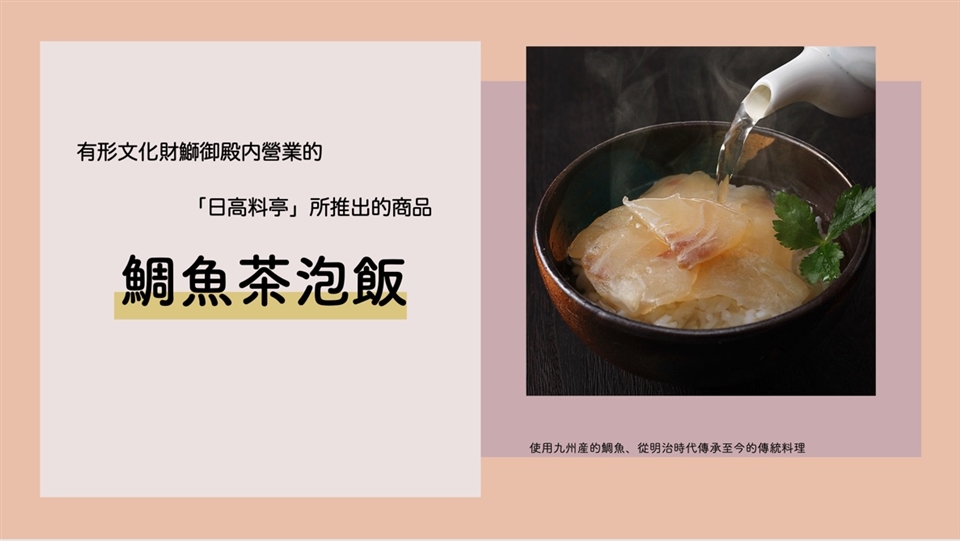 鯛魚茶泡飯 即食飯 粥品 Etmall東森購物