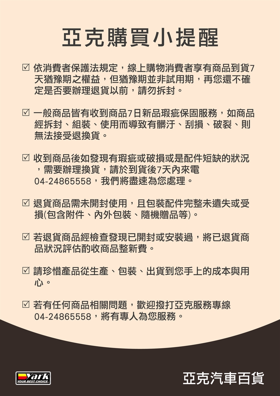 Daydaygo天天車寶