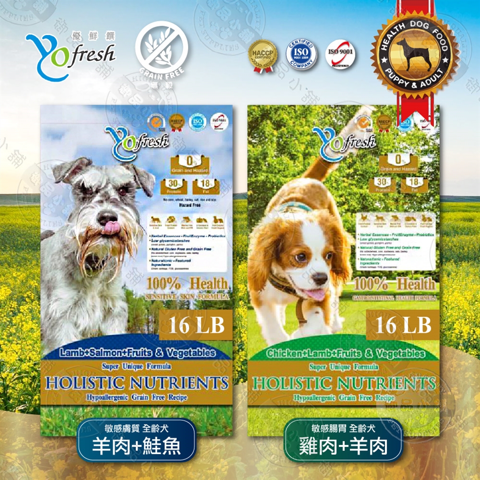 優鮮饌YoFresh 無穀狗飼料16LB 羊肉鮭魚雞肉田園蔬果全齡犬狗乾糧低敏|成犬飼料|ETMall東森購物網