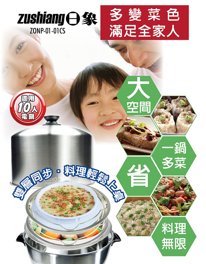 日象ZUSHIANG  ZONP-01-01CS - 詳情6