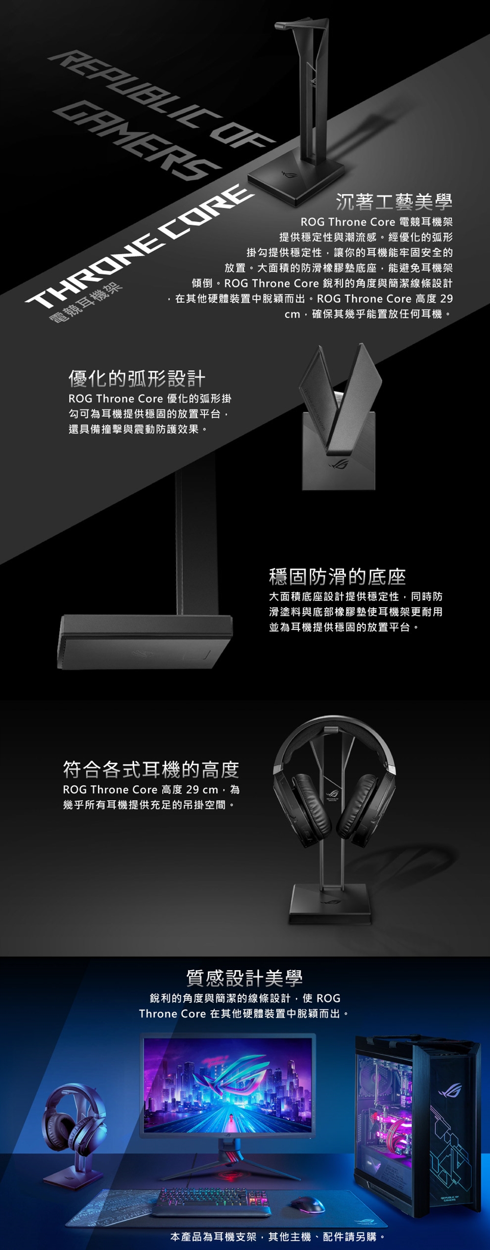 asus throne