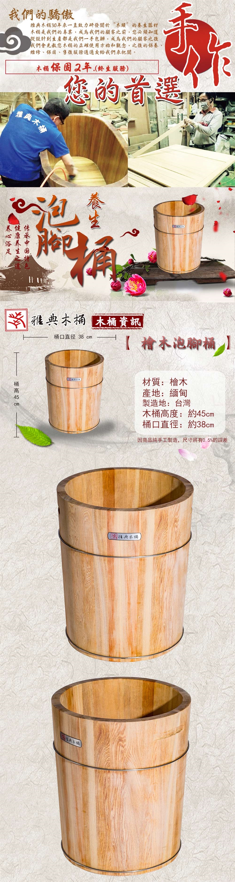 雅典木桶天然無毒芬多精珍貴國寶級檜木高45cm 檜木泡腳桶 足木桶 泡腳桶 泡澡桶 Etmall東森購物網 雅典木桶天然無毒芬多精珍貴國寶級檜木高45cm 檜木泡腳桶 足木桶 泡腳桶 泡澡桶 Etmall東森購物網