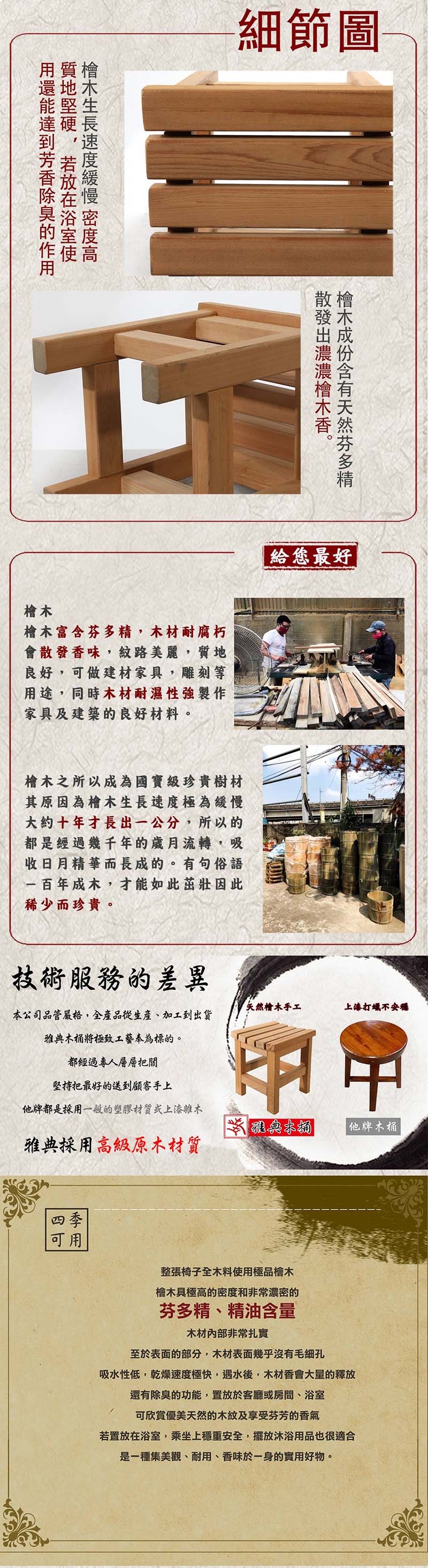 雅典木桶天然無毒芬多精珍貴國寶級檜木高31cm 濃濃檜木香檜木板凳 浴室椅 椅凳 Etmall東森購物網