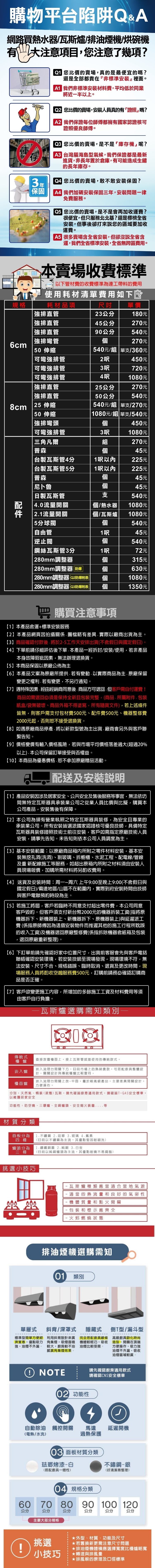 佳龍 JS15-BW - 詳情2