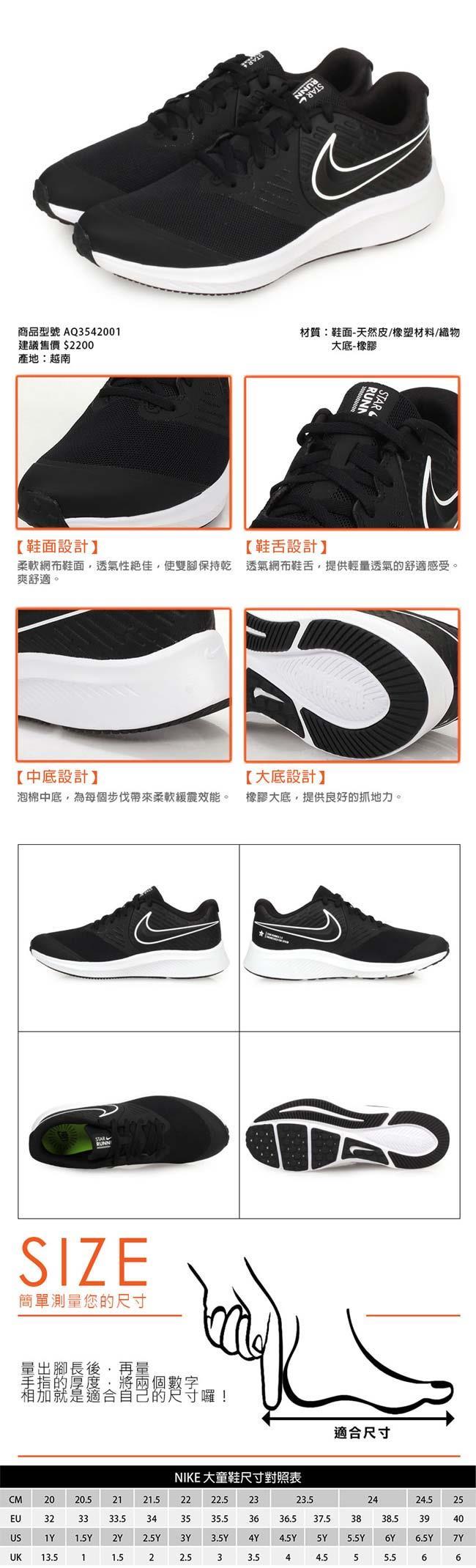 nike star runner 22