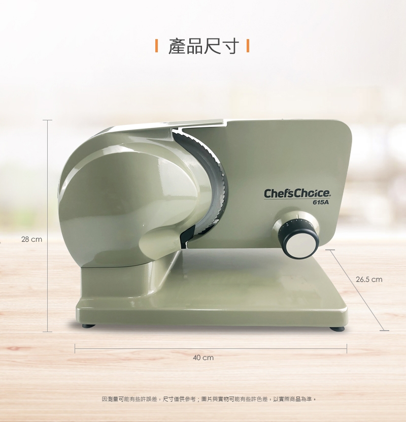 Chef's Choice 615A - 詳情6