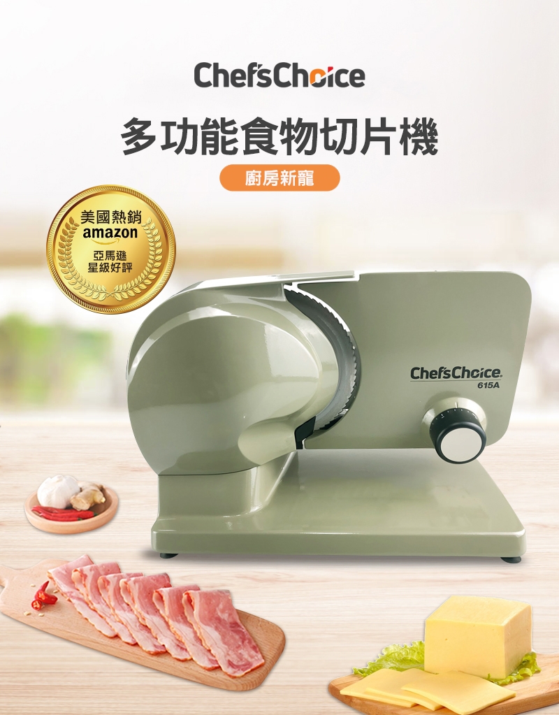 Chef's Choice 615A - 詳情8