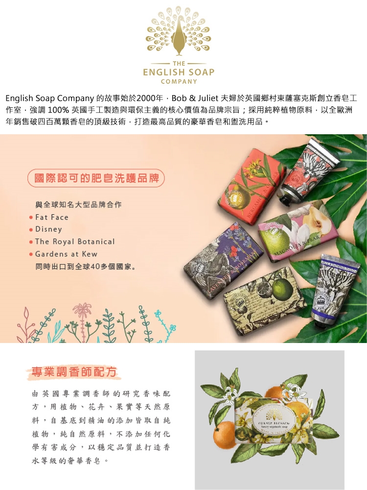 The English Soap Company 雪松百日草zinnia And White Cedar 260g 乳木果油植萃香氛皂 The English Soap Company Etmall東森購物網 The English Soap Company 雪松百日草zinnia And White Cedar 260g 乳木果油植萃香氛皂 The English Soap Company Etmall東森購物網