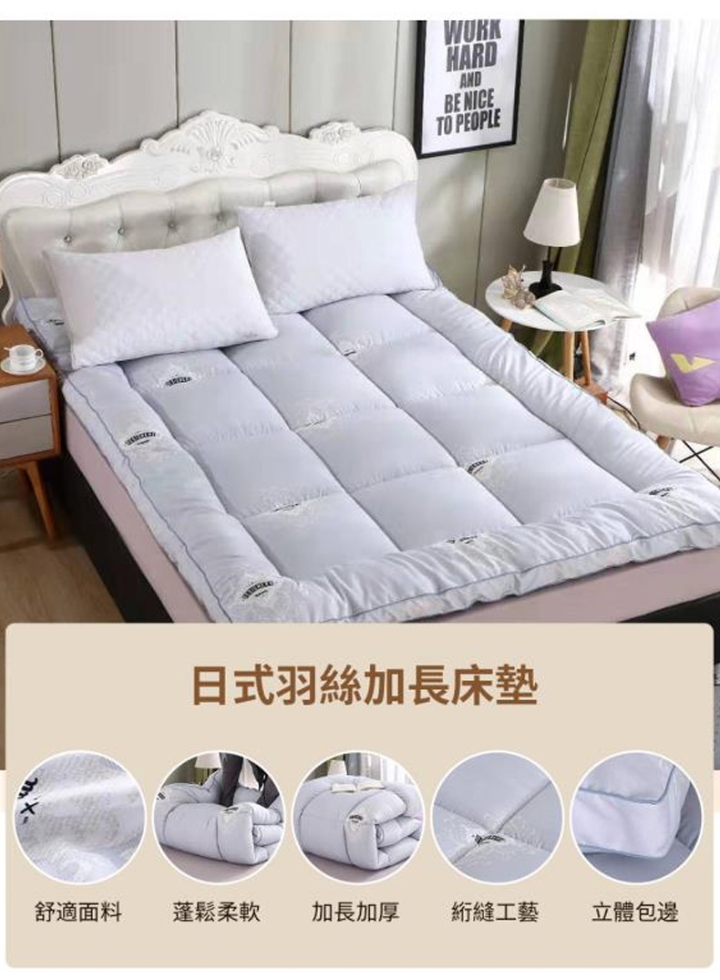 超厚實羽絲絨日式床墊 單人加大 雙人 加大均一價多款任選 雙人 Etmall東森購物網