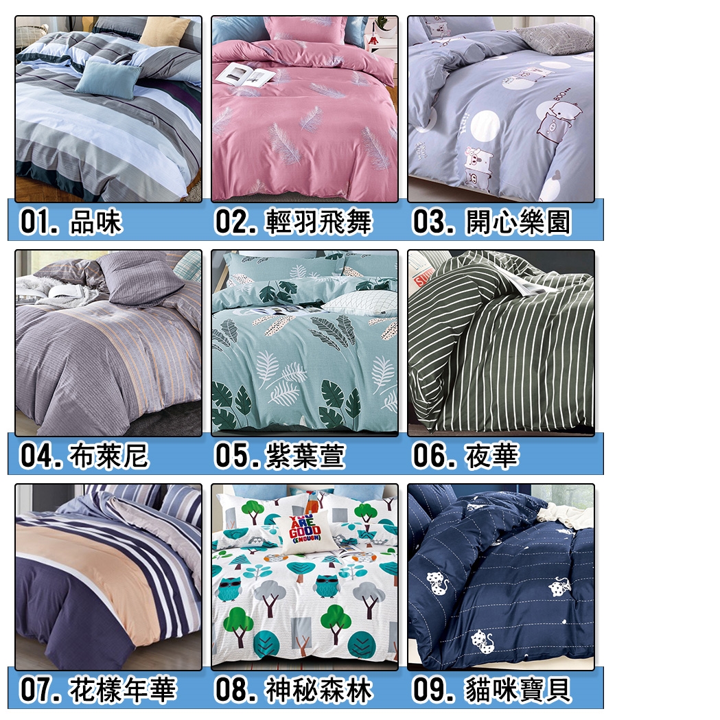 棉睡三店】舒柔棉床包被套組多款任選(單人/雙人/加大均一價) 台灣製均 