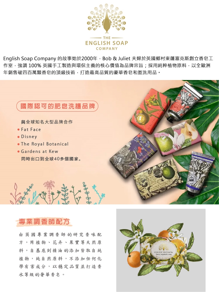 The English Soap Company 雪松百日草zinnia And White Cedar 60g 乳木果油植萃香氛皂 The English Soap Company Etmall東森購物網