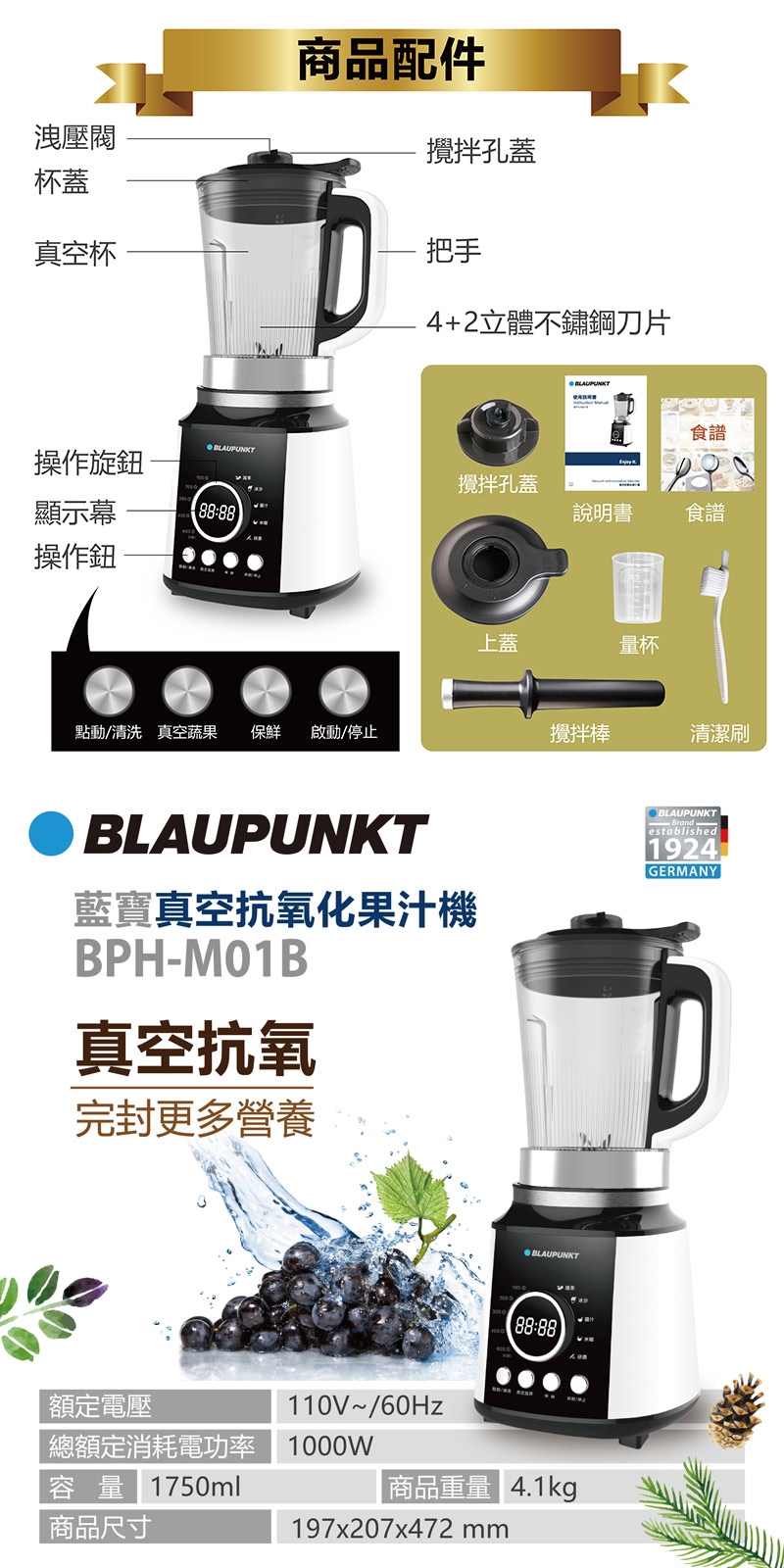 BLAUPUNKT藍寶 BPH-M01B - 詳情4