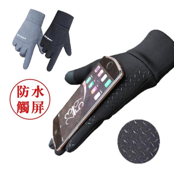 《Caroline》秋冬流行時尚滑雪登山騎行户外手套 男女全指 户外防水觸屏觸手套72425