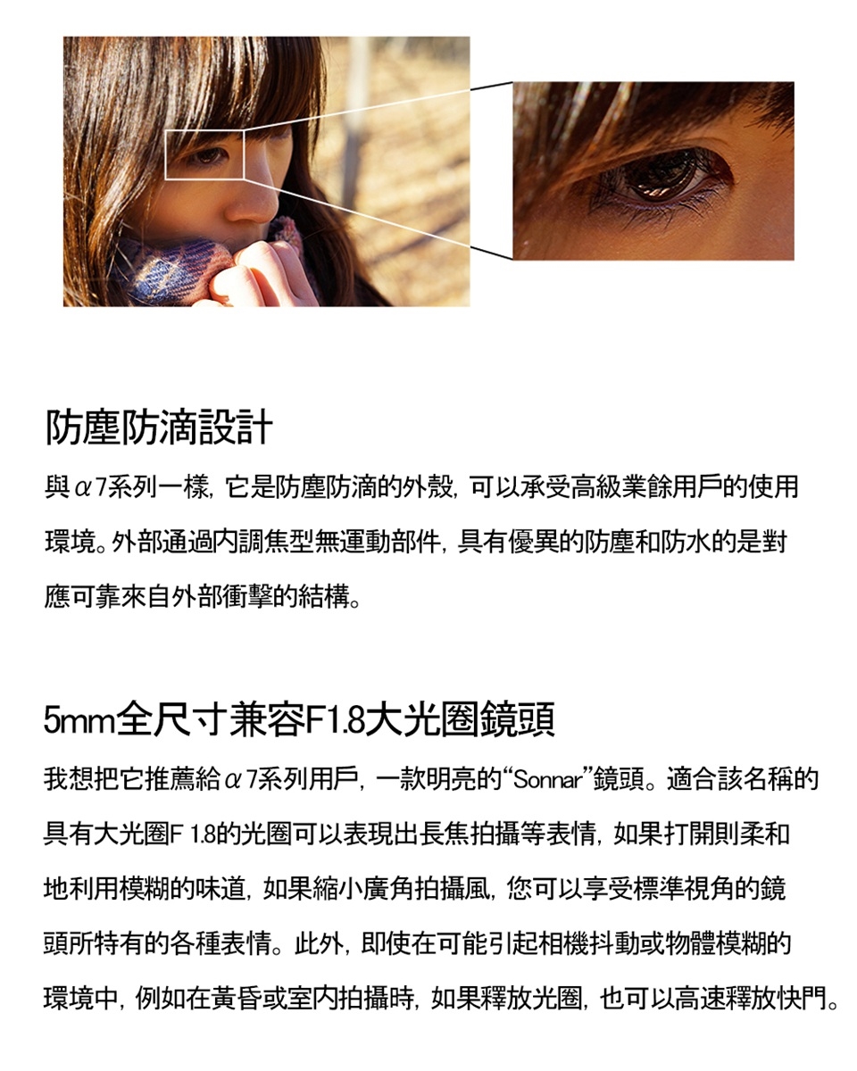 SONY索尼 SEL55F18Z FE 55mm F1.8 ZA - 詳情3