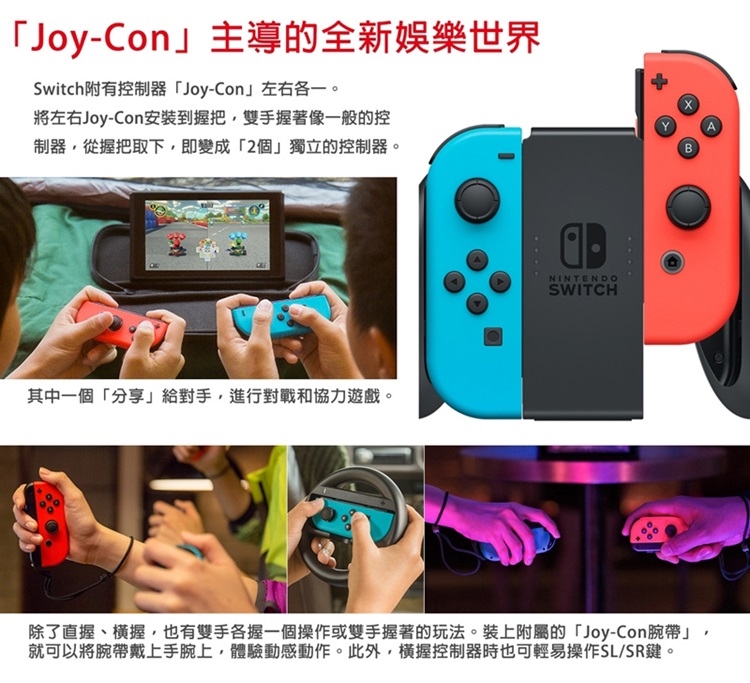 任天堂switch 原廠joy Con控制器手把 直充線 充電線 Switch充電配件 Etmall東森購物網