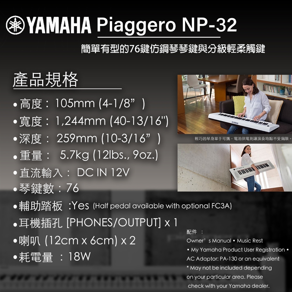 YAMAHA山葉NP32 / 76鍵電子琴/黑色|會員獨享好康折扣活動|電子琴