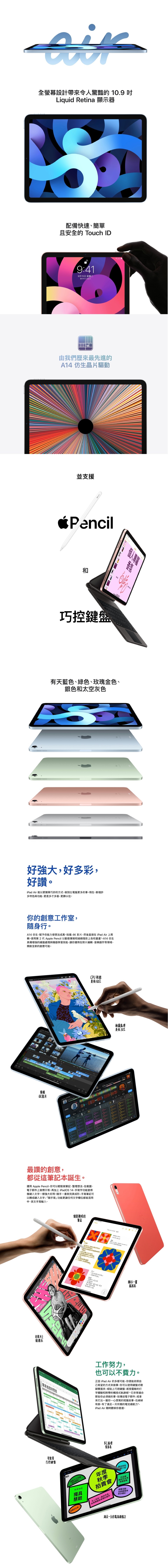 Apple Ipad Air 4 64g 10 9吋wifi Ipad Air 4 10 9吋 Etmall東森購物