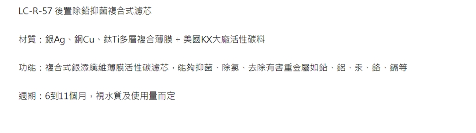 LCW龍泉 LC-R-57 - 詳情2