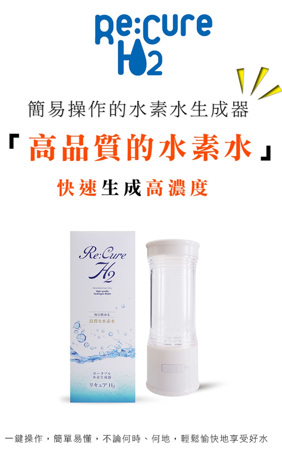 Re Cure H2 鹼性氫離子水素水生成器 水素水機 Etmall東森購物 Re Cure H2 鹼性氫離子水素水生成器 水素水機 Etmall東森購物