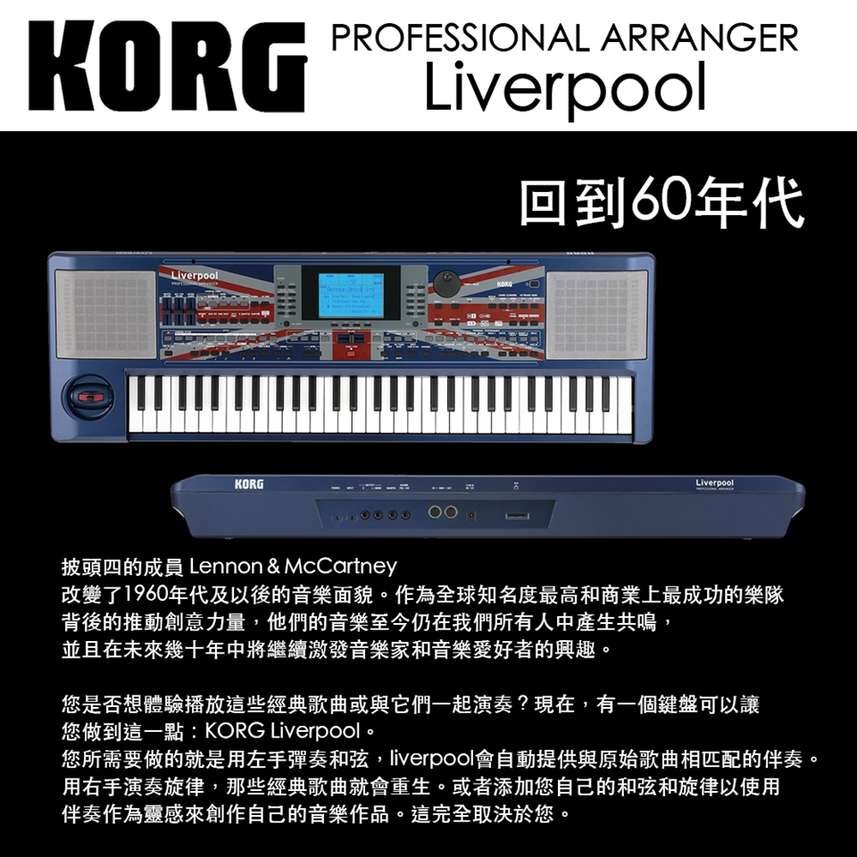 当店限定販売当店限定販売Korg Liverpool 器材 | purcellcom.com