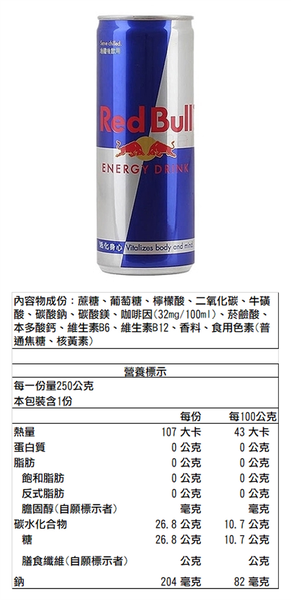 Red Bull 紅牛能量飲料250ml 3罐一組 機能飲料 Etmall東森購物