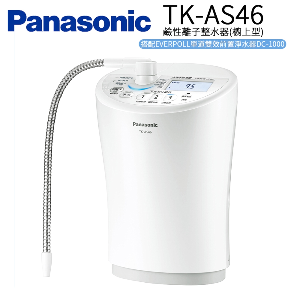 Panasonic 國際牌】櫥上型整水器TK-AS46|Panasonic國際牌|ETMall東森購物網